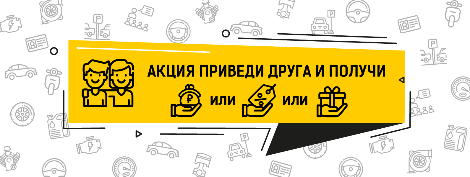 Программа приведи друга на работу и получи премию образец